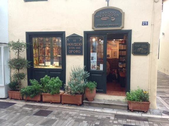 🏛️ 콤볼로이 박물관(무시오 콤볼로이우)