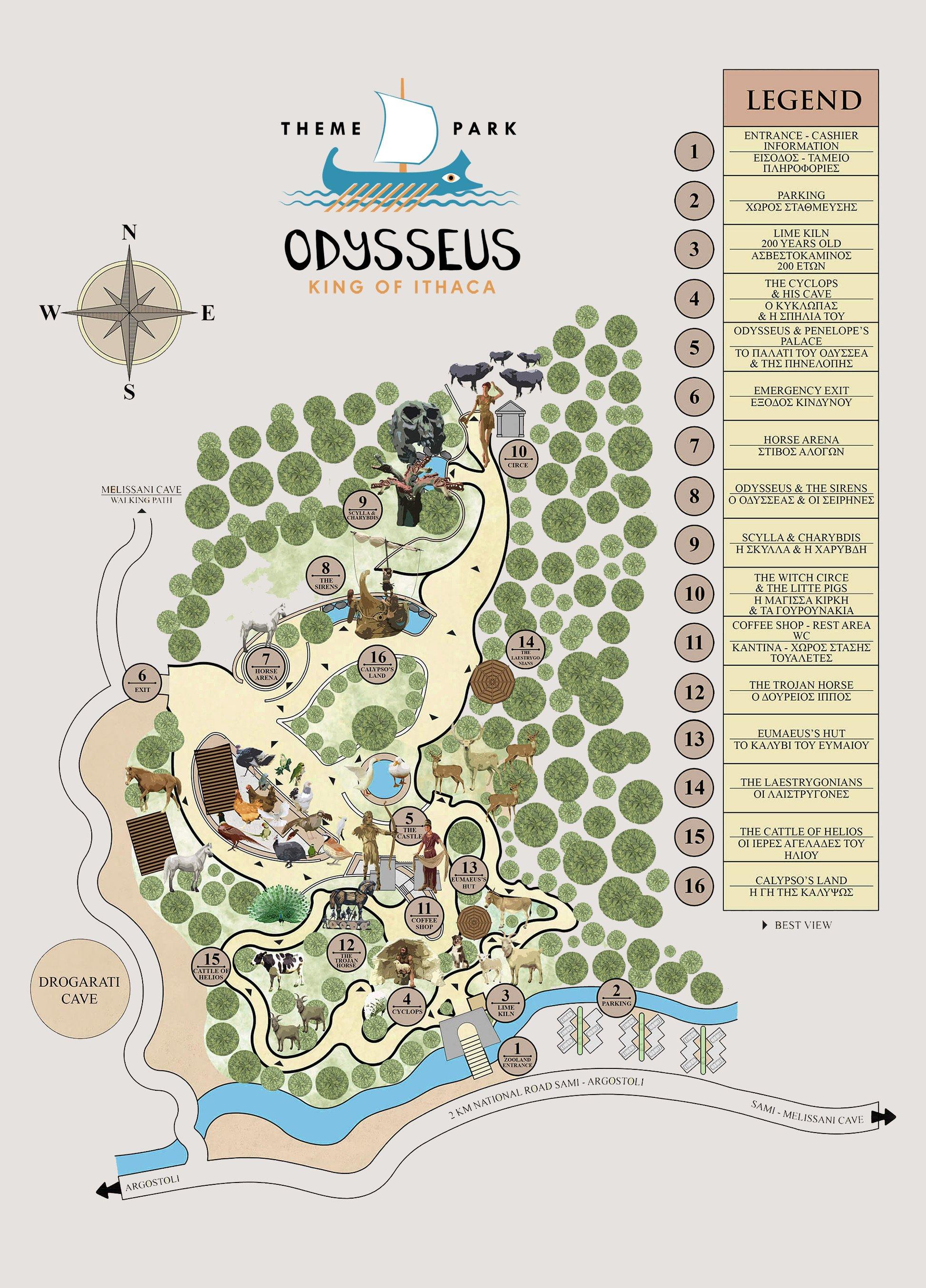 🏺 오디세우스 테마파크