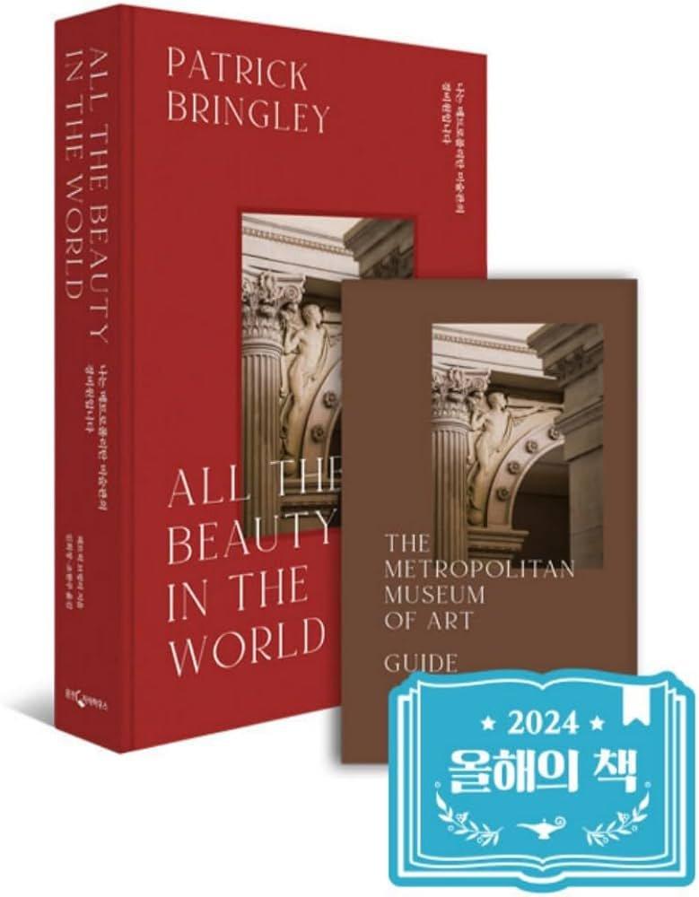 🍺 맥주 광고 박물관 (비르레클라메 뮤지엄)