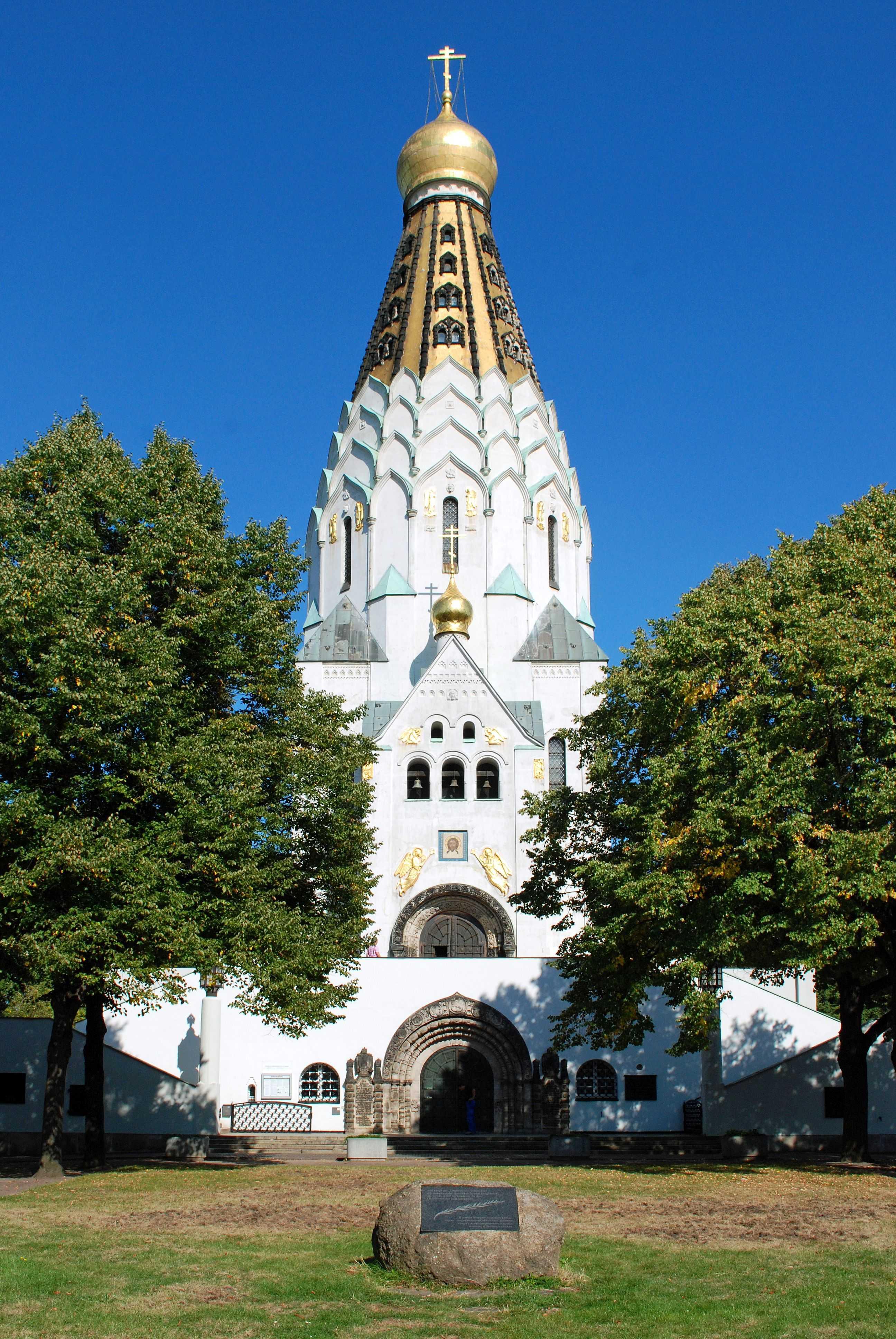 ⛪ 러시아 기념 교회(루시셰 게데히트니스키르헤)