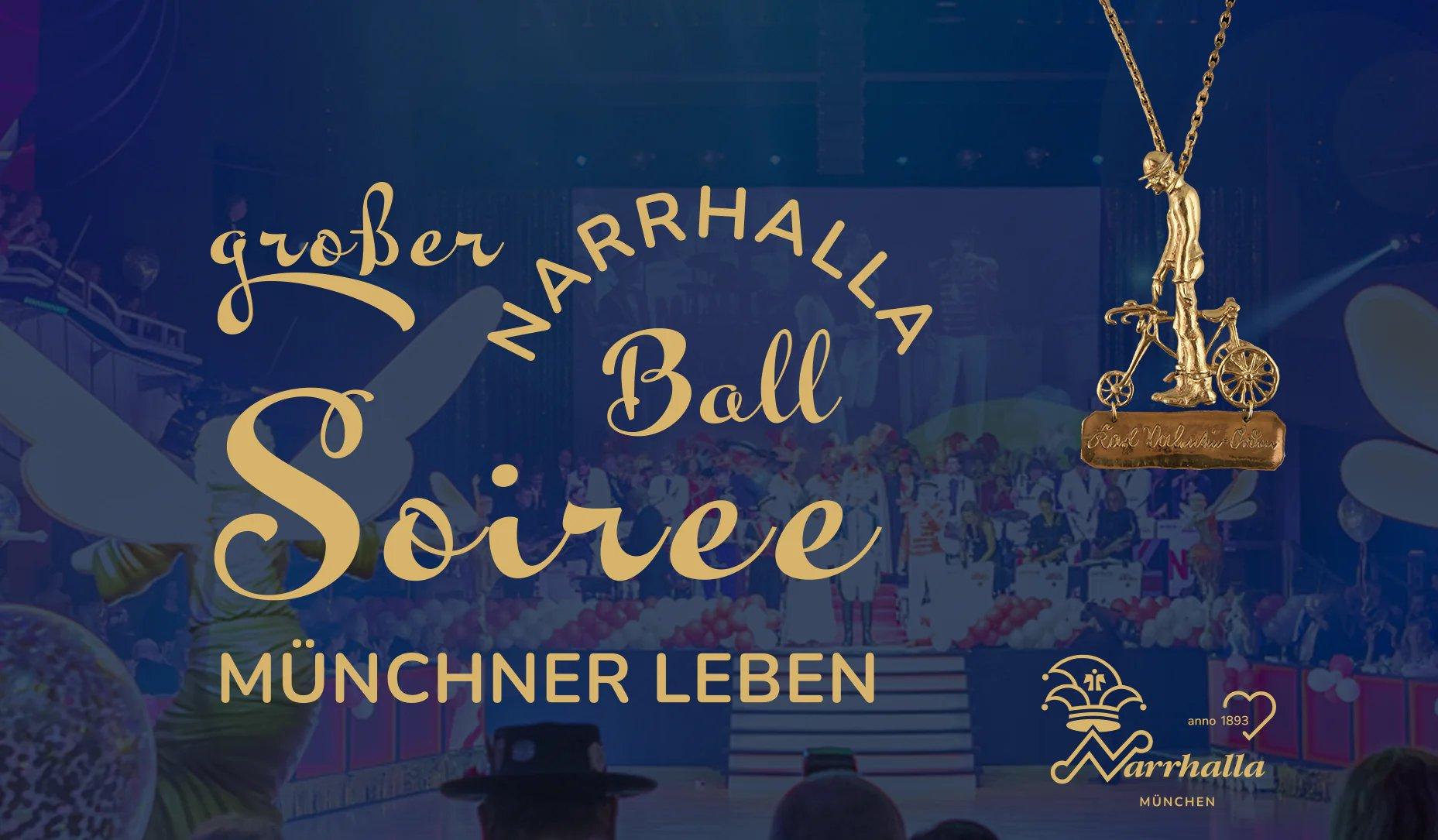 뮌헨 무도회 시즌의 화려한 모습