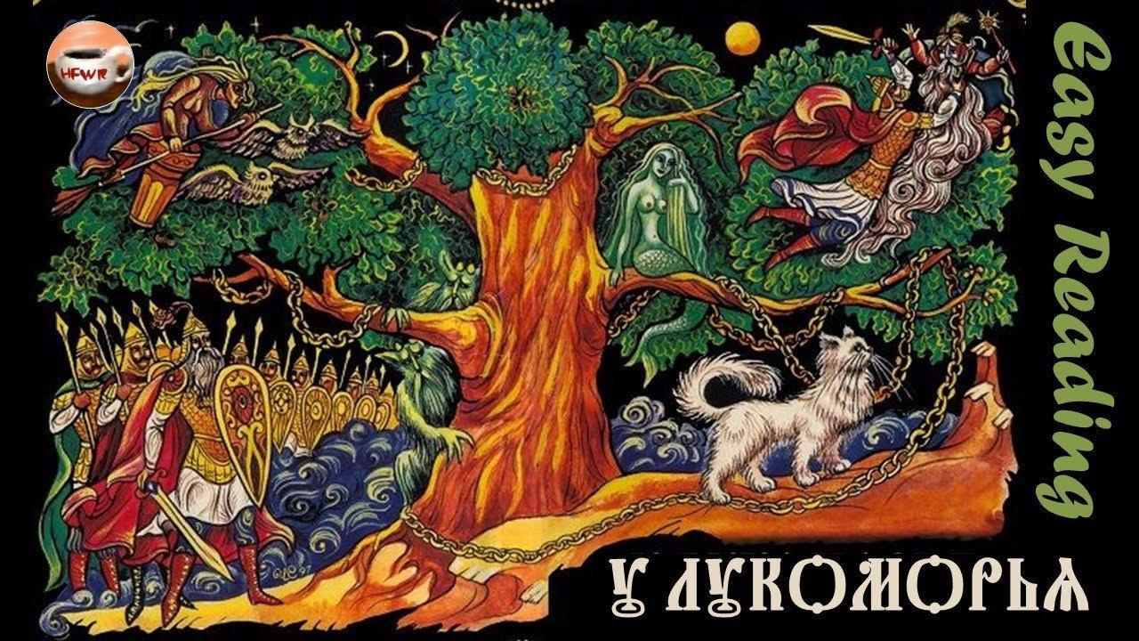 🗿 인어와 학자 고양이 (루살카 이 코트 우쵸늬)