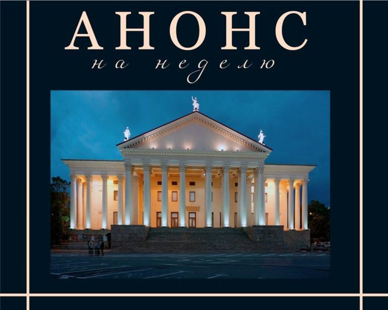 🎭 녹색 극장 (젤료늬 떼아트르)