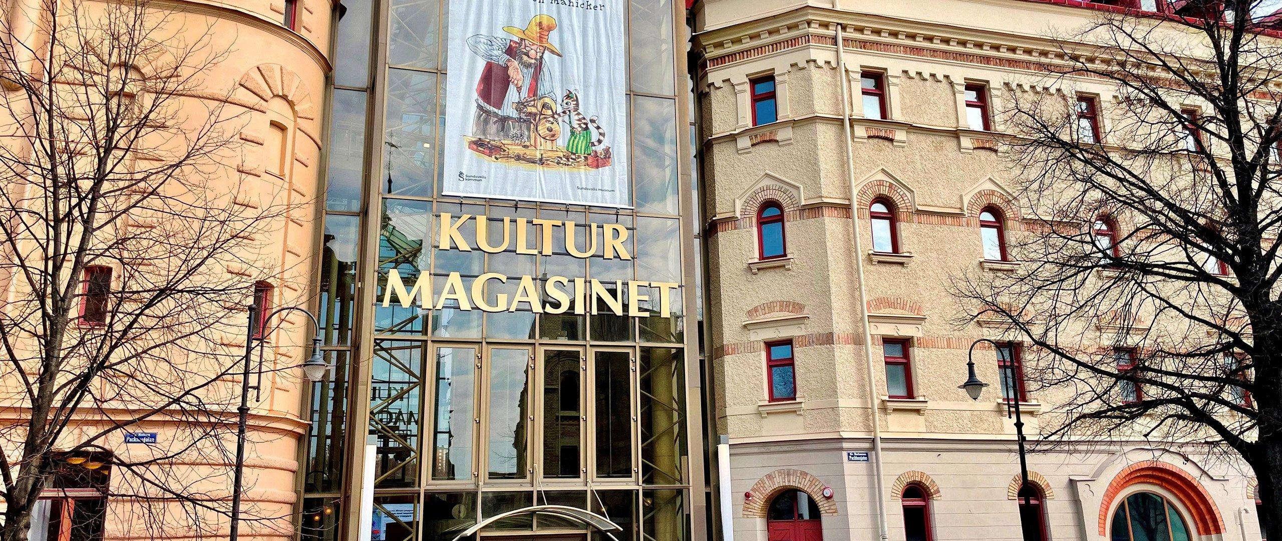 🏛️ 문화 창고(쿨투르마가시네트)