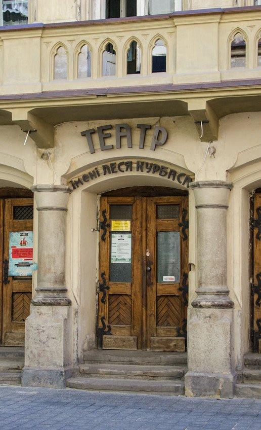 🎭 레스 쿠르바스 극장 (레스 쿠르바스 씨어터)